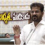 CM Revanth Reddy blames previous government for Aarogyasri dues, highlights payments and slams opposition criticism.