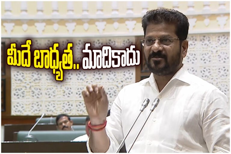 CM Revanth Reddy blames previous government for Aarogyasri dues, highlights payments and slams opposition criticism.