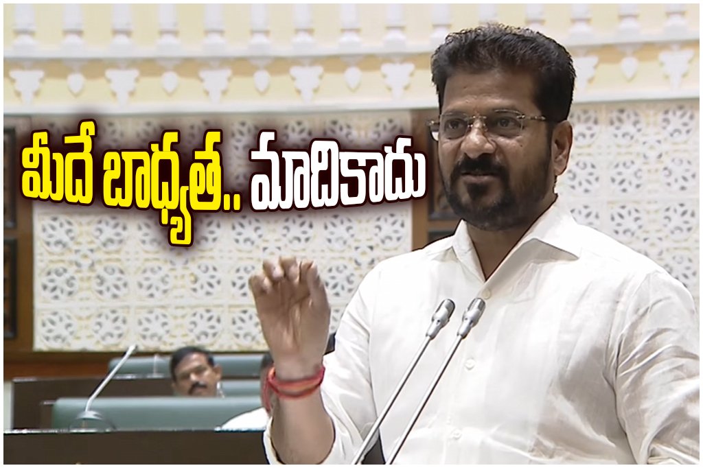 CM Revanth Reddy blames previous government for Aarogyasri dues, highlights payments and slams opposition criticism.