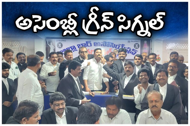 Advocates Protection Act Telangana