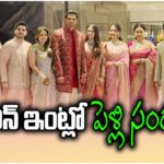 Cricket Legend Sachin Tendulkar's son Arjun Tendulkar marries entrepreneur Sania Chandok in a grand ceremony in Mumbai attended by top celebrities