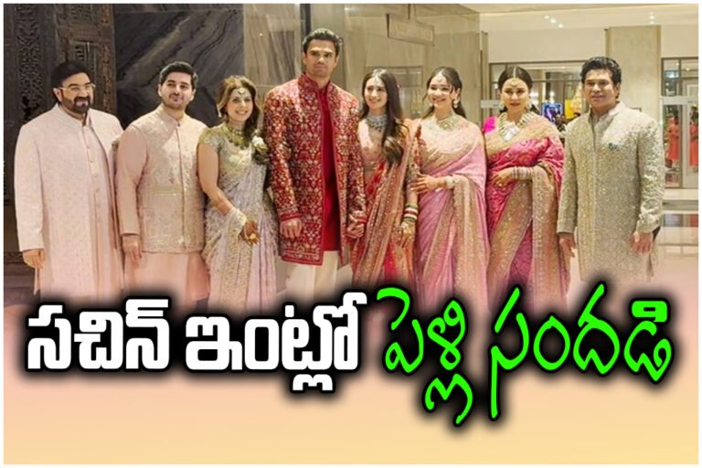 Cricket Legend Sachin Tendulkar's son Arjun Tendulkar marries entrepreneur Sania Chandok in a grand ceremony in Mumbai attended by top celebrities