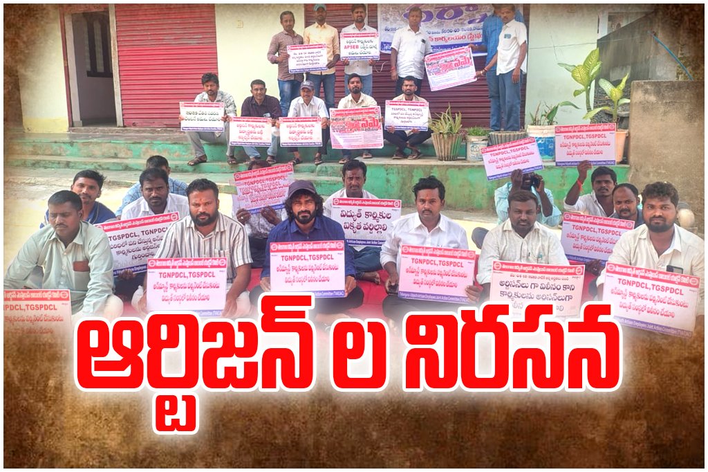 Artisan and unmanned workers protest in Station Ghanpur demanding regularization, job security and justice for workers