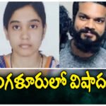 Bangalore couple suicide case