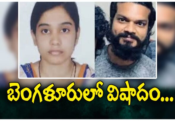 Bangalore couple suicide case