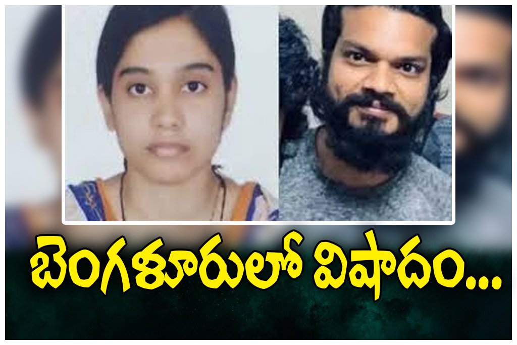 Bangalore couple suicide case
