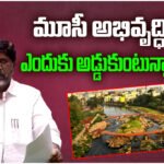 Deputy CM Bhatti Vikramarka questioned opposition over Musi project and urged constructive suggestions in Assembly debate.