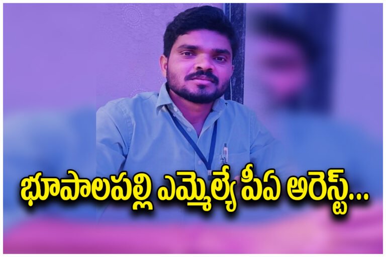 Bhupalpally MLA PA Srinivas arrested for cheating a woman in the name of marriage and abusing her under SC/ST Atrocity Act