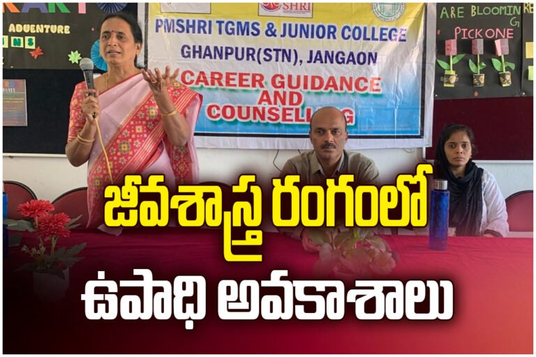 Dr. Praneetha highlights biology career opportunities and AI-driven innovations at a student guidance seminar in Station Ghanpur.