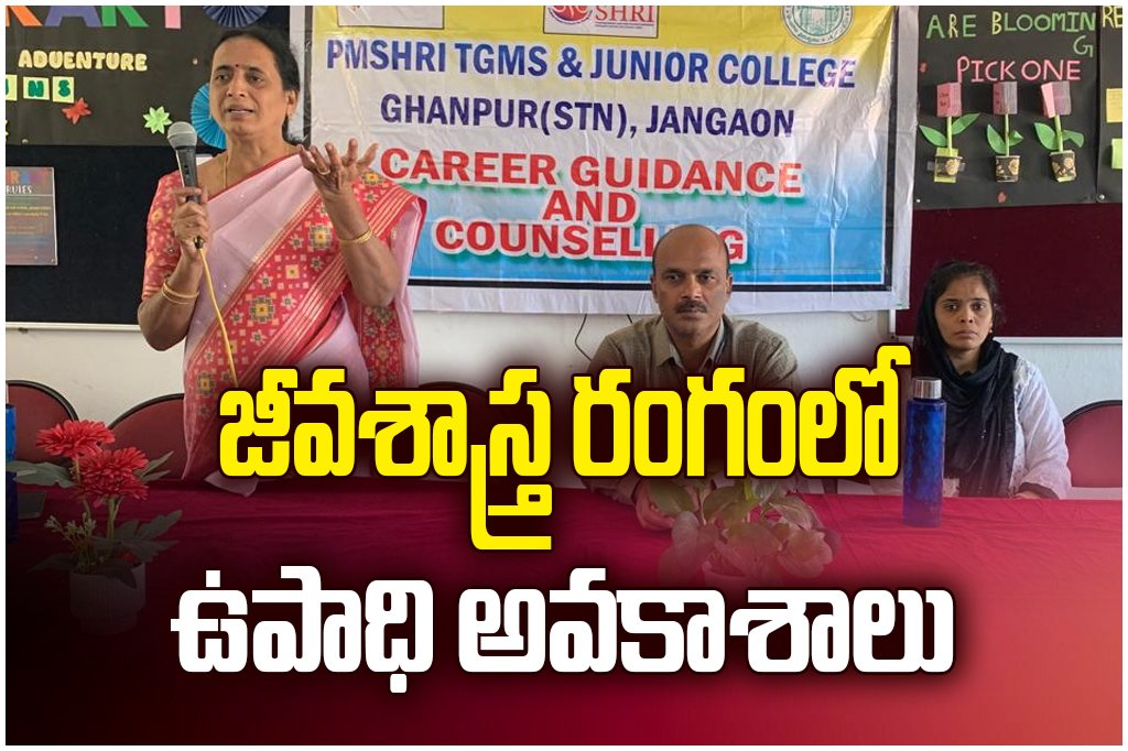 Dr. Praneetha highlights biology career opportunities and AI-driven innovations at a student guidance seminar in Station Ghanpur.