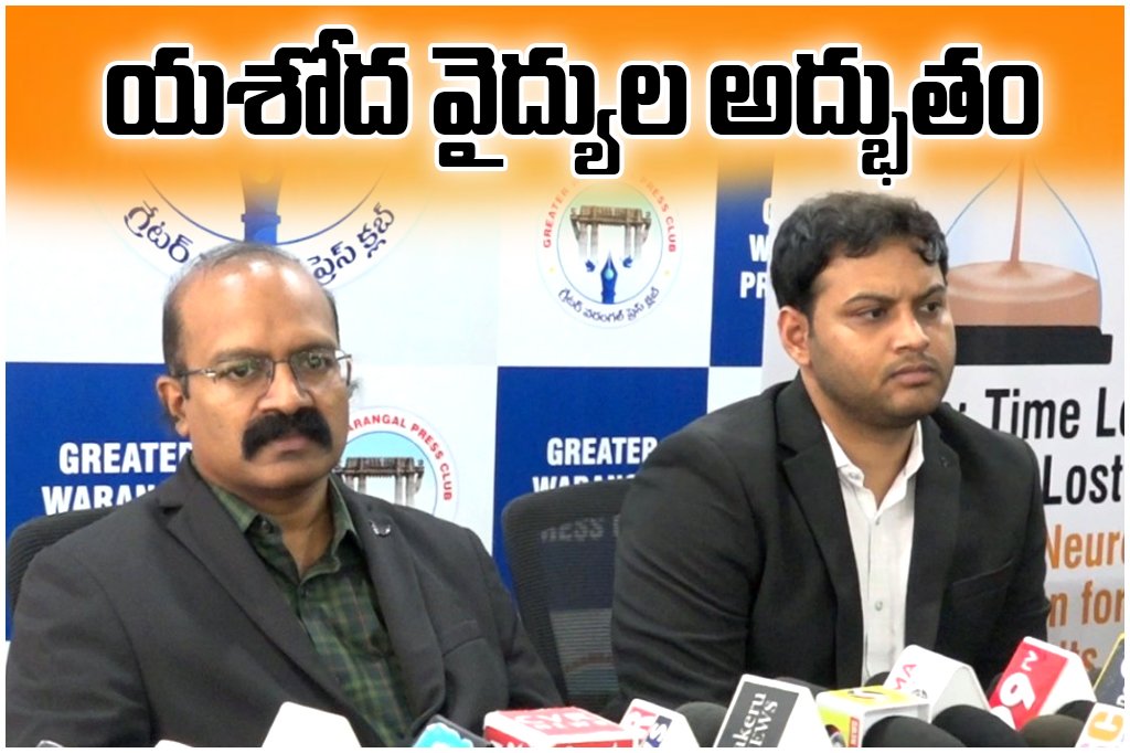 Yashoda doctors perform rare brain aneurysm surgery, saving a 49-year-old man with advanced titanium clip treatment.