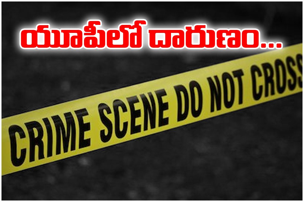 In Uttar Pradesh’s Moradabad, a man allegedly stabbed his twin sister nearly 40 times after a breakup, shocking locals.