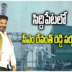 CM Revanth Reddy will inaugurate an oil palm factory in Narmetta, Siddipet, aiming to boost farming and create jobs.