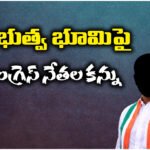 Alleged Congress leaders target 70 acres of government land in Lingampalli, JCBs used to clear trees.