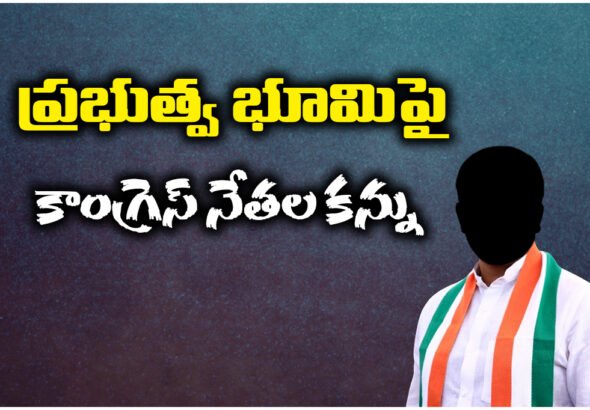 Alleged Congress leaders target 70 acres of government land in Lingampalli, JCBs used to clear trees.