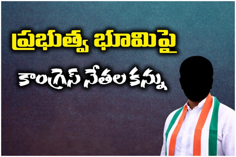 Alleged Congress leaders target 70 acres of government land in Lingampalli, JCBs used to clear trees.