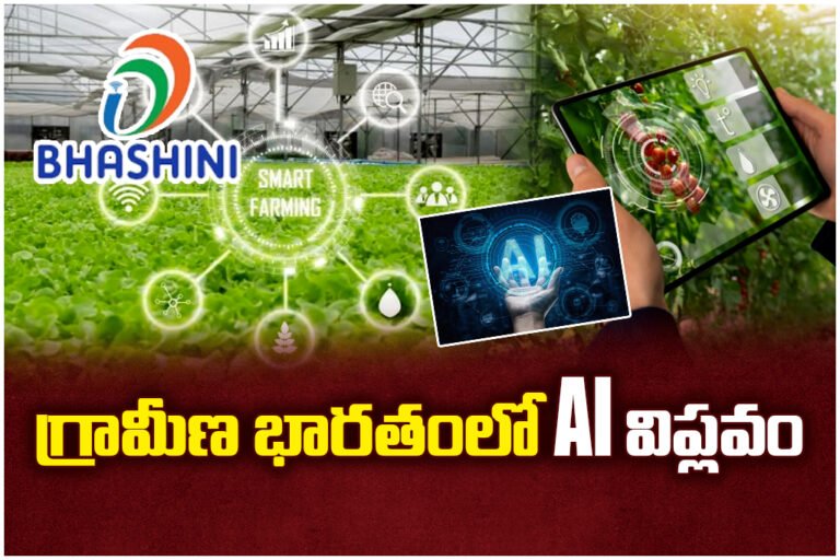 AI is transforming rural India through better agriculture, education, and governance.