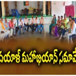 Deen Dayal Mahabhiyan meeting BJP