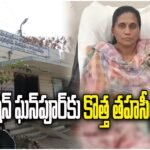 Donkena Swapna assumed charge as Tahsildar of Station Ghanpur in Jangaon district after recent transfers ordered by the district collector.