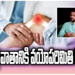 arthritis joint pain symptoms treatment