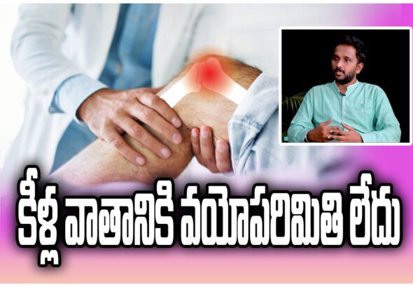 arthritis joint pain symptoms treatment