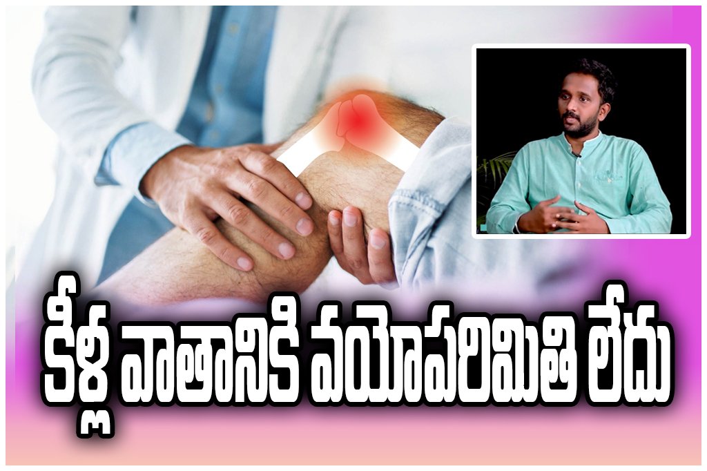 arthritis joint pain symptoms treatment