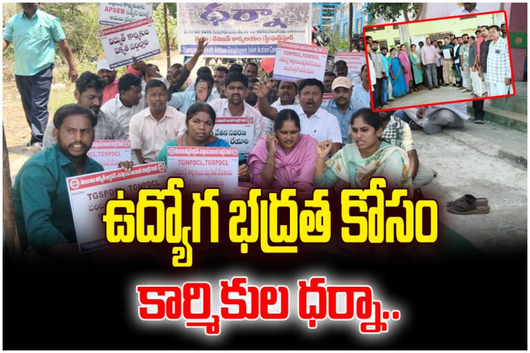 Electricity workers protest at Station Ghanpur Electricity Divisional Offices demanding job security, regularization and better wages