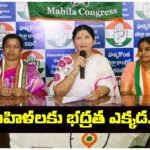 TPCC Mahila Congress chief Swarna slams Centre over women safety; says Congress ensures empowerment and protection