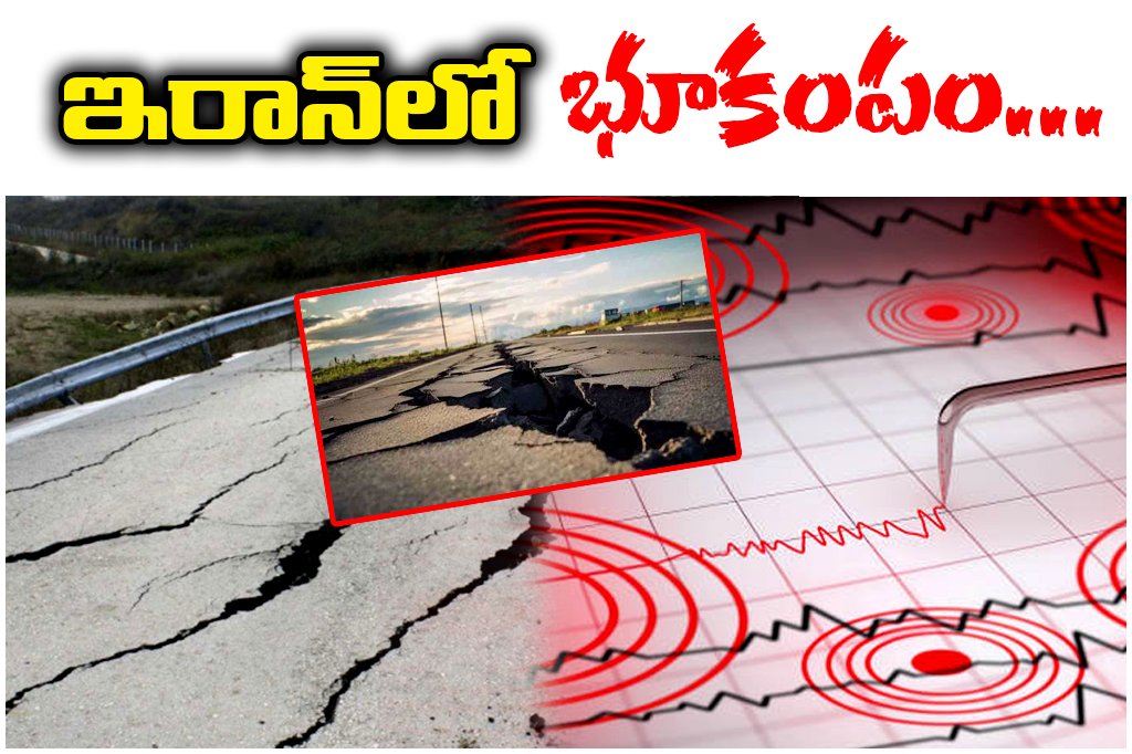 4.3‑magnitude quake shakes Gerash, Iran amid US‑Israel tensions; no casualties reported.