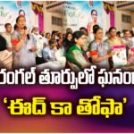 Eid gift kits distributed in Warangal East by Minister Konda Surekha, congress as part of Ramadan celebrations.