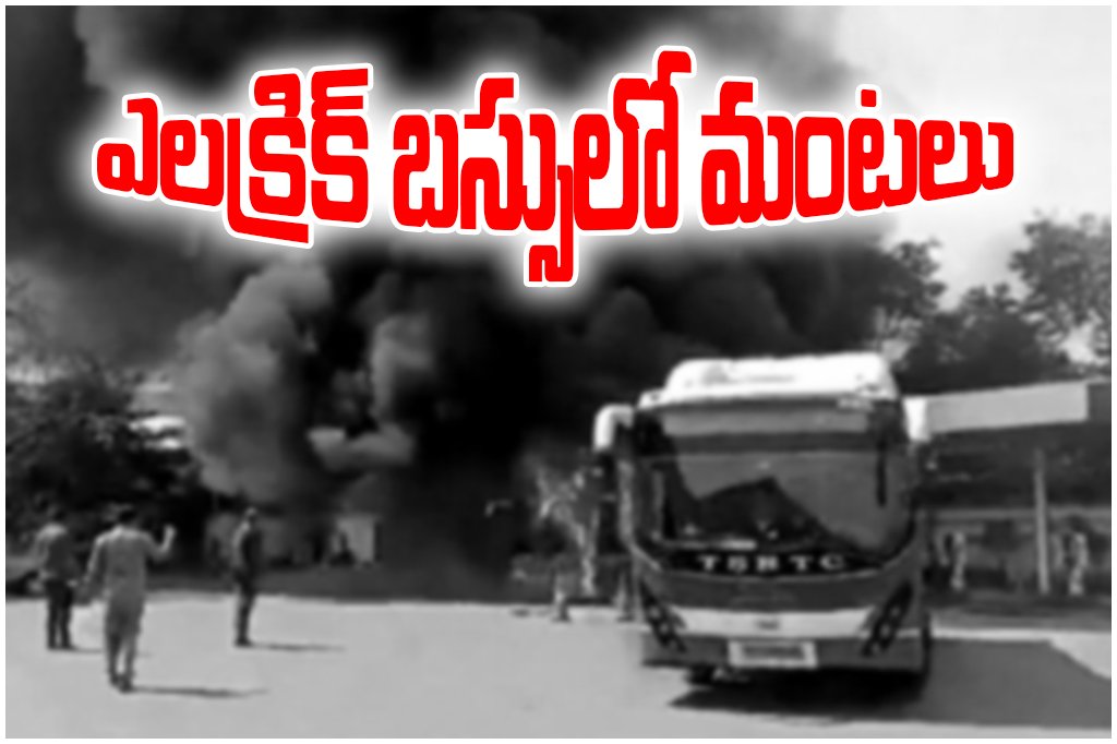 Electric bus catches fire at Warangal-2 depot, likely due to short circuit; firefighters quickly control the blaze.