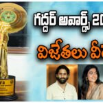 Telangana Gaddar Awards 2025