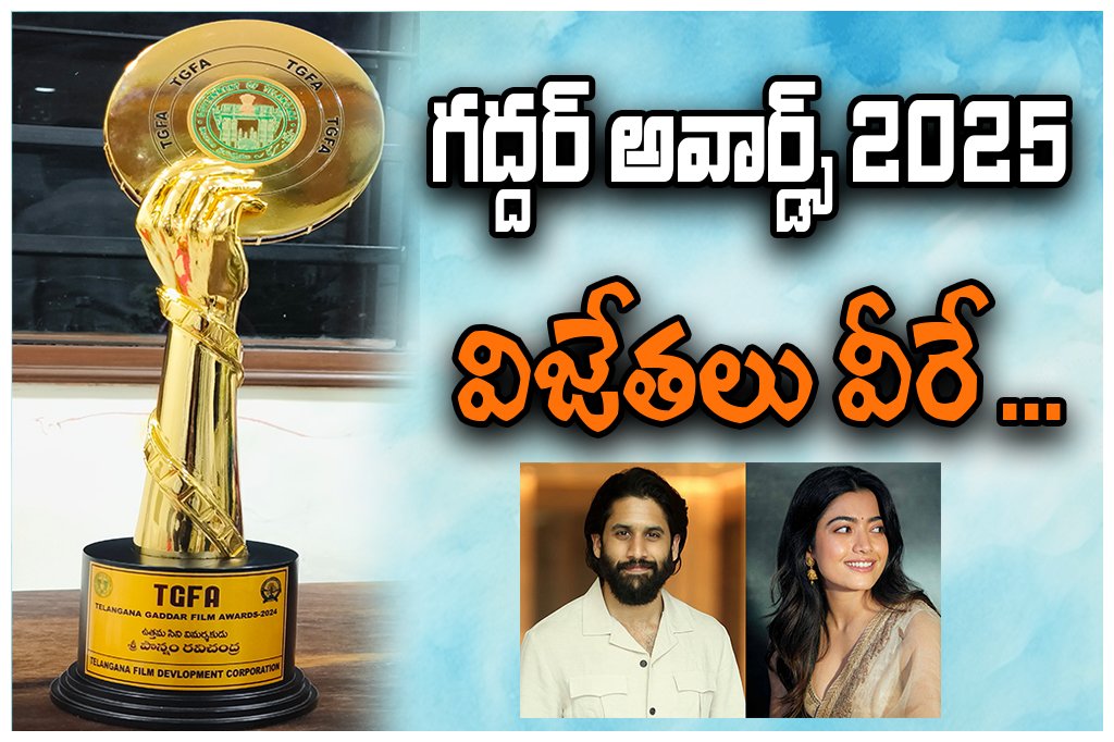 Telangana Gaddar Awards 2025