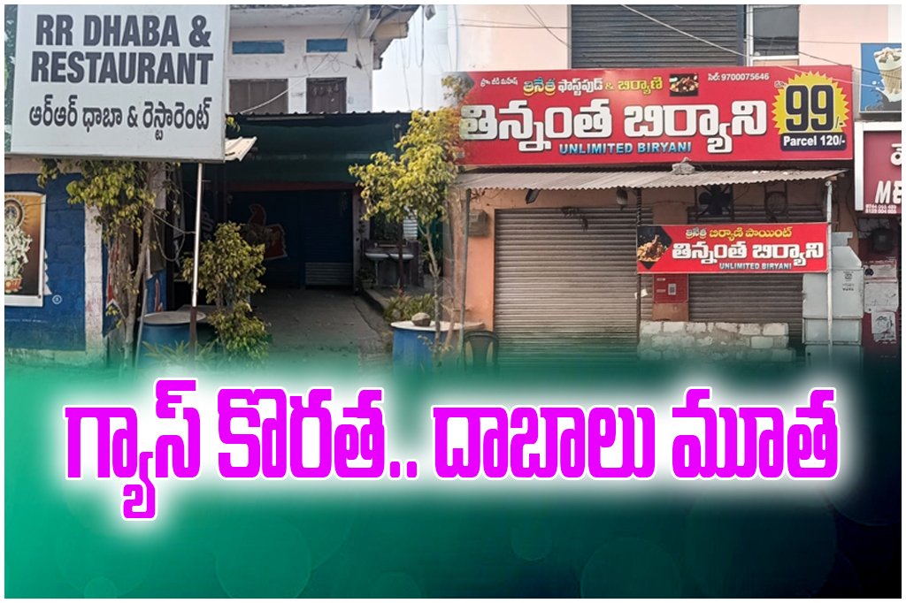 Gas shortage hits businesses as dhabas and hotels shut down, leaving workers jobless amid supply disruptions.