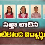 Five Tatikonda students win NMMS, earn ₹48,000 scholarship support