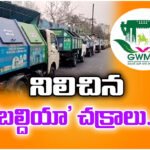 Greater Warangal sanitation vehicles halted as diesel supply stopped; city streets fill with garbage, residents raise concerns.