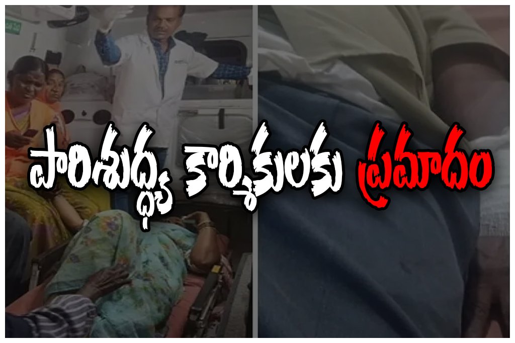 Hanamkonda Bhimaram lorry accident three sanitation workers