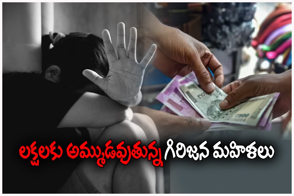 A human trafficking gang targeting tribal women has been busted in Telangana