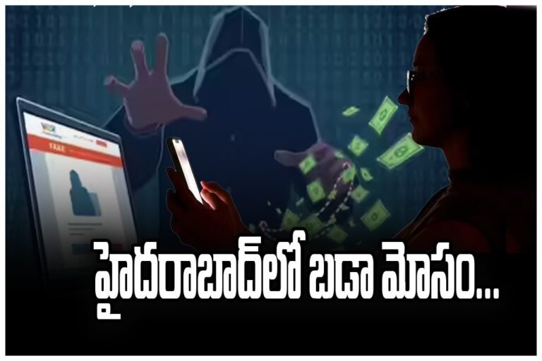 Cyber fraud in Hyderabad where scammers used a fake WhatsApp profile to trick an accountant and steal Rs1.2 crore from a business firm.