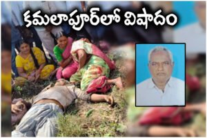 A farmer died of electric shock near a transformer while returning from his agriculture field in Kannur village of Kamalapur, Hanamkonda