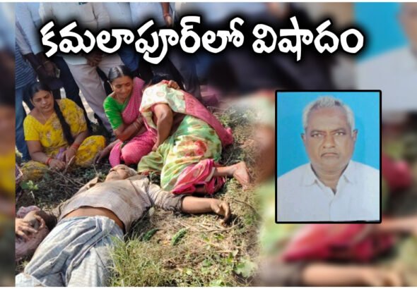 A farmer died of electric shock near a transformer while returning from his agriculture field in Kannur village of Kamalapur, Hanamkonda