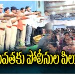 Police held a major “Say No to Drugs” awareness program in Hanamkonda