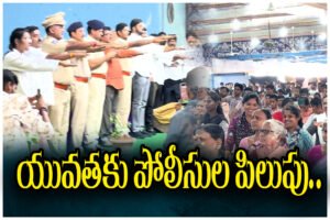 Police held a major “Say No to Drugs” awareness program in Hanamkonda