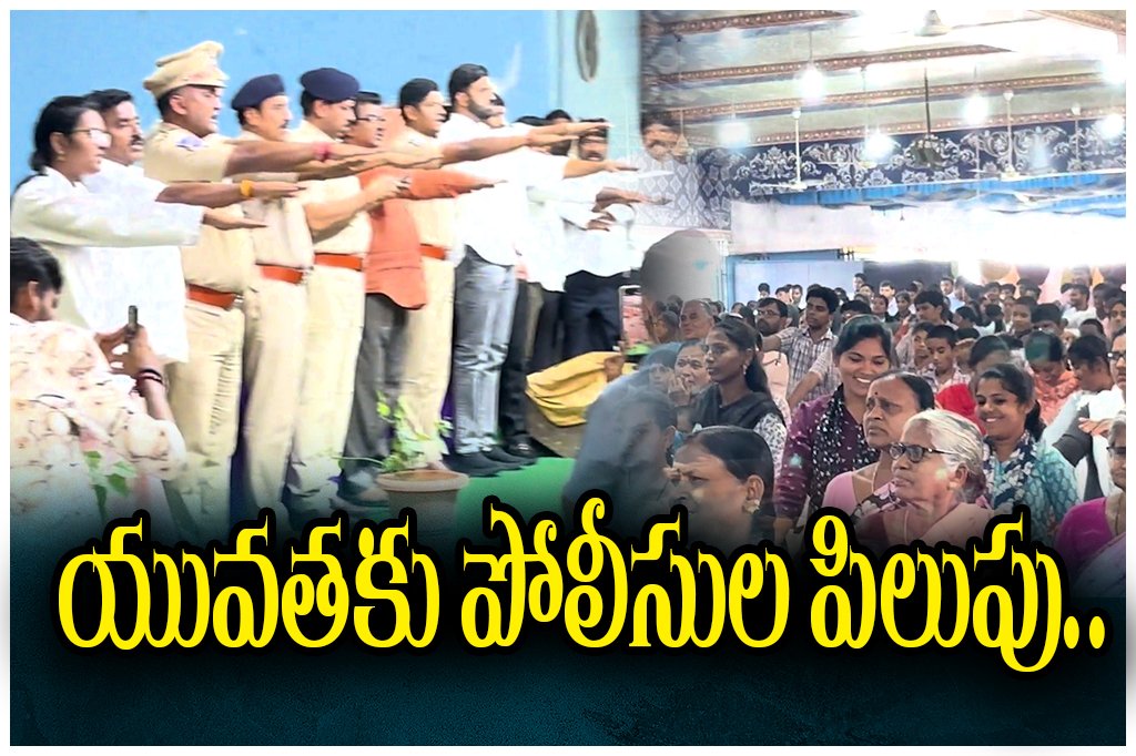 Police held a major “Say No to Drugs” awareness program in Hanamkonda
