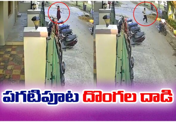 Chain snatchers stole a gold chain from a woman drawing rangoli outside her house