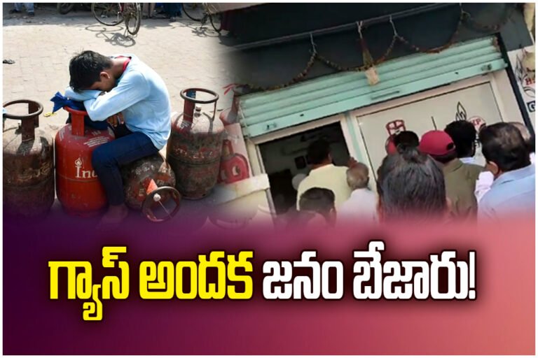 Residents in Hanumkonda face gas cylinder delays as delivery messages arrive but supply fails, raising black marketing concerns.