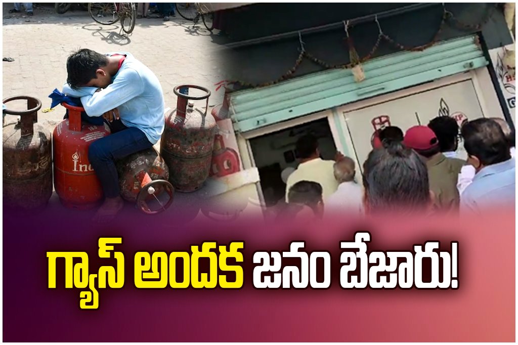 Residents in Hanumkonda face gas cylinder delays as delivery messages arrive but supply fails, raising black marketing concerns.