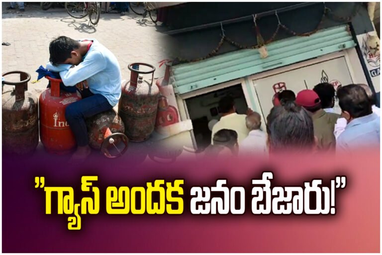 Residents in Hanumkonda face gas cylinder delays as delivery messages arrive but supply fails, raising black marketing concerns.