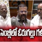 Telangana Assembly sees heated budget debates as leaders clash over land grabs, conduct, and demands for House Committee probes.