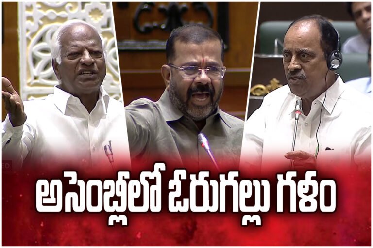 Telangana Assembly sees heated budget debates as leaders clash over land grabs, conduct, and demands for House Committee probes.